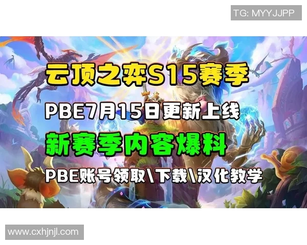 S15赛季WE战队实力飙升创造历史新高引发电竞热潮