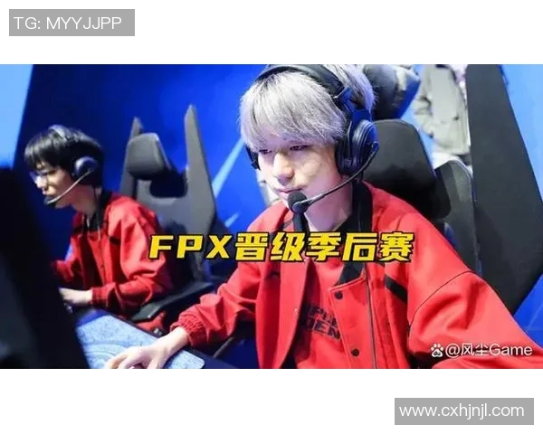 FPX在S15电竞总决赛中的灵活性引发热议与争议分析