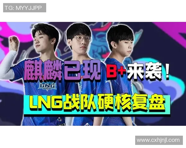 赛后复盘WE与LNG对抗中选手个人能力的深度分析与探讨实时数据